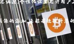   如何在TPWallet中添加头像，解决您的个性化需求