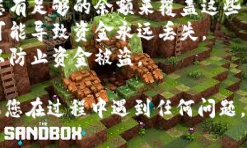 要将DOT（波卡币）提现到TPWallet，您可以遵循以下步骤。请注意，确保在操作之前备份好您的钱包信息，以防数据丢失。

### 第一步：准备工作
在提现之前，请确保您在TPWallet上有一个已创建的Polkadot钱包，并且已经完成了TPWallet的身份验证。

### 第二步：获取TPWallet的DOT地址
1. **打开TPWallet应用**：
   启动您的TPWallet应用。

2. **选择Polkadot钱包**：
   在主界面选择添加或切换至您的Polkadot钱包。

3. **查找DOT地址**：
   在Polkadot钱包页面，您会看到