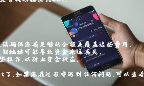要将DOT（波卡币）提现到TPWallet，您可以遵循以下步骤。请注意，确保在操作之前备份好您的钱包信息，以防数据丢失。

### 第一步：准备工作
在提现之前，请确保您在TPWallet上有一个已创建的Polkadot钱包，并且已经完成了TPWallet的身份验证。

### 第二步：获取TPWallet的DOT地址
1. **打开TPWallet应用**：
   启动您的TPWallet应用。

2. **选择Polkadot钱包**：
   在主界面选择添加或切换至您的Polkadot钱包。

3. **查找DOT地址**：
   在Polkadot钱包页面，您会看到