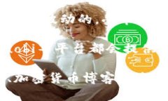 中本聪（Satoshi Nakamoto）是比特币的创造者，但关