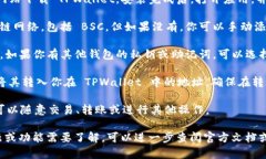 TPWallet 是一个支持多链的钱包，包括 Binance Smar