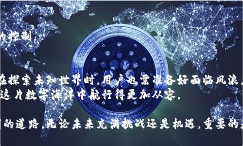   如何安全使用TP Wallet处理风险代币？ / 

 guanjianci TP Wallet, 风险代币, 加密货币, 数字资产 /guanjianci 

引言：认识TP Wallet和风险代币
随着加密货币的快速发展，各类数字资产和代币层出不穷。TP Wallet作为一种便捷的数字资产管理工具，越来越受到用户的青睐。它使得我们可以轻松管理和交易各种代币。然而，伴随着便利而来的，是对风险的重新审视。
风险代币并不是所有人都能轻松应对的，它们往往伴随着高波动性及各种安全隐患。在使用TP Wallet进行交易时，用户可能会收到风险提示，这让很多人感到不安。因此，探索如何安全地使用TP Wallet管理风险代币就变得至关重要。

一、什么是风险代币？
风险代币是指那些由于项目本身的不确定性、市场波动或缺乏透明度而被认定存在较高风险的代币。这类代币通常包含以下几个特点：
ul
  li流动性不足：交易量较低，意味着买卖困难。/li
  li高度波动：价格波动剧烈，投资价值难以评估。/li
  li缺乏透明度：项目方信息披露不足，投资者难以判断项目的真实价值。/li
/ul
在TP Wallet的生态中，这些代币或许让人心动，但同时也需谨慎对待。理解风险代币的特性，是我们在管理数字资产时绳锯不停的重要一步。

二、TP Wallet的功能与优势
TP Wallet是一款功能强大的数字资产钱包，它支持多种区块链资产的存储和交易。用户可以轻松在钱包中进行转账、收款、查看资产等操作。
此外，TP Wallet还有以下几大优势：
ul
  li安全性高：采用多重加密技术，保障用户资产安全。/li
  li操作简单：用户友好的界面，便于新手上手。/li
  li多币种支持：不仅支持主流币种，还可兑换和管理各种风险代币。/li
/ul
尽管TP Wallet功能强大，但在处理风险代币时，用户仍需谨慎使用，以避免潜在风险。

三、如何识别风险代币
在使用TP Wallet交易时，首先要学会识别风险代币。以下几个方面值得注意：
ul
  li项目背景：查询项目的官方网站或社交媒体，了解其开发团队及项目目标。/li
  li市场表现：通过交易所检索，观察代币的交易历史及波动情况。/li
  li社区反馈：参与相关论坛或社群，探讨其他投资者对该代币的看法。/li
/ul
通过以上方式，你能够更好地评估代币的潜在风险，并在使用TP Wallet进行交易时做出明智的决策。

四、TP Wallet安全指南
在TP Wallet中，于明白风险代币的特性后，我们还需了解如何保障自身资产安全。以下是一些实用的安全措施：
h41. 定期更新钱包软件/h4
确保你的TP Wallet始终保持最新版本。开发者会定期推出新版本，以修复漏洞，提高安全性。
h42. 启用双重验证/h4
TP Wallet支持双重验证功能，为你的账户增加一层保护。开启后，登录或交易时会要求输入一次性验证码。
h43. 不随意点击链接/h4
在社交媒体或论坛上，警惕可能的钓鱼链接，不要随意点击。在TP Wallet输入任何信息前，务必确认网址的真实性。
h44. 定期备份钱包/h4
定期备份你的TP Wallet私钥及助记词。妥善保存备份信息，确保在设备丢失或损坏时能恢复钱包。

五、风险代币的投资策略
虽然投资风险代币需要谨慎，但也有一些策略可以帮助你安全入场：
ul
  li小额投资：初次接触风险代币时，建议只投入少量资金，以降低风险。/li
  li分散投资：避免将所有资本投入单一代币，多元化组合使风险分散。/li
  li关注市场动态：保持对市场的敏感度，及时调整投资策略。/li
/ul
通过务实的投资策略，你能在TP Wallet上更安全地参与风险代币交易，同时保持对数字资产的控制。

六、结论：面对风险代币的勇气与智慧
风险代币的投资是一场智力与情感的较量。TP Wallet为我们提供了便利的资产管理工具，但在探索未知世界时，用户也需准备好面临风浪。遵循安全指南，合理制定投资策略，是我们在数字资产投资旅程中不可缺少的保障。
通过不断学习和实践，你将能够更好地掌握风险代币的特性，配合TP Wallet的优势，让自己在这片数字海洋中航行得更加从容。

希望本文能帮助到那些对TP Wallet和风险代币有困惑的用户，为你们的投资路铺就一条光明的道路。无论未来充满挑战还是机遇，重要的是保持勇气和智慧，持续学习和适应这个快速变化的市场。