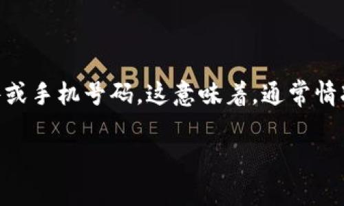 关于“tpwallet只能注册一次吗”的问题，一般情况下，大多数加密钱包或数字货币钱包平台在注册时会要求用户提供一个唯一的身份标识，比如电子邮件或手机号码。这意味着，通常情况下，每个用户在平台上只能注册一次。不过，具体情况可能因平台的政策和功能而异。为了更清晰地解答这个问题，我们可以分为几个部分进行深入探讨。

### tpwallet注册限制及其影响因素