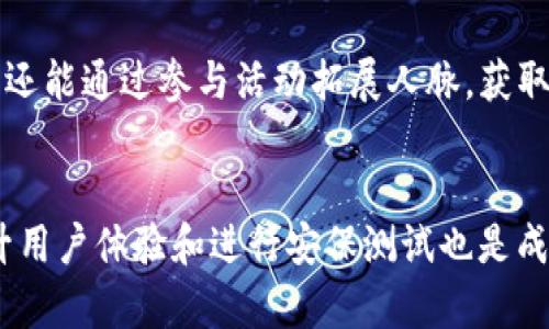 要构建TPWallet的DApp（去中心化应用），您需要掌握以下技术和工具。这些技术可以帮助开发人员创建高效、安全且用户友好的去中心化应用：

### 1. 区块链知识
开发DApp首先需要对区块链的基本概念有所了解，包括什么是智能合约、如何使用区块链进行数据存储、交易验证等。TPWallet是一个基于多个区块链平台的钱包，因此理解不同区块链（如Ethereum、Tron等）的运作是必不可少的。

### 2. 智能合约开发
智能合约是DApp的核心。你需要了解如何编写和部署智能合约。常用的编程语言包括：
ul
  listrongSolidity：/strong用于以太坊和其他兼容EVM的区块链。/li
  listrongVyper：/strong另一种以太坊的智能合约语言，更注重安全性。/li
  listrongRust:/strong 用于构建在Solana等区块链上的智能合约。/li
/ul
你可以使用Remix、Truffle等开发工具进行智能合约的开发、测试和部署。

### 3. 前端开发技术
DApp通常需要一个用户友好的界面，因此前端开发同样重要。你需要熟悉以下技术：
ul
  listrongHTML/CSS：/strong用于构建网页的基础。/li
  listrongJavaScript：/strong用于添加动态功能。/li
  listrong框架：/strongReact、Vue.js 或 Angular可用于构建响应式用户界面。/li
/ul
结合Web3.js或ethers.js等库，可以与以太坊区块链进行交互，实现钱包连接、发送交易等功能。

### 4. 后端开发
虽然去中心化应用的本质是去中心化的，但有时仍需要后端服务来处理数据和用户请求。后端可以使用：
ul
  listrongNode.js：/strong易于开发实时应用。/li
  listrongExpress.js：/strong用于构建API。/li
  listrongMongoDB：/strong作为不需要固定结构的数据库选项。/li
/ul

### 5. 加密技术
在DApp中，安全性是非常重要的，了解加密技术能帮助保护用户数据和交易。包括：
ul
  listrong对称加密和非对称加密：/strong了解如何使用这些技术来保障数据安全。/li
  listrong哈希函数：/strong用于确保数据完整性。/li
/ul

### 6. 钱包集成
TPWallet作为一个多链钱包，其实现在DApp中可以通过钱包连接来处理用户的账户和签名。你需要掌握如何集成TPWallet SDK或API，允许用户通过TPWallet进行身份验证和交易。

### 7. 测试和调试
进行全面测试，确保DApp的安全性和性能。可以使用Ganache、Truffle等工具进行本地开发和测试。此外，使用像MythX、Slither等工具进行安全审计，以确保智能合约代码中没有漏洞。

### 8. 部署和维护
将DApp部署到主网和测试网上，可以使用Infura、Alchemy等平台来接入以太坊网络。同时，DApp的维护和更新同样重要，需定期修复bug和进行功能更新。

### 9. 用户体验设计
良好的用户体验设计至关重要，DApp不仅要功能强大，更要易于使用。考虑到用户在使用之前需要进行多重身份验证，确保界面简洁易懂，并能提供有用的反馈和帮助。

### 10. 社区和生态系统
参与DApp社区和生态系统，如开发者论坛、GitHub开源项目等，不仅可以获取您需要的资源和支持，还能通过参与活动拓展人脉，获取更多的市场反馈和建议。

### 结论
构建TPWallet的DApp需要综合运用区块链、智能合约、前后端开发、加密技术等多项技术。此外，提升用户体验和进行安保测试也是成功的关键。借助这些技术和经验，您将能够开发出一个高效、安全的去中心化应用，满足用户的需求。