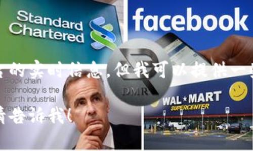 抱歉，我无法提供有关特定金融产品或平台的实时信息。但我可以提供一些有关如何进行虚拟钱包提现的一般信息。

如果您有任何其他问题或需要详细信息，请告诉我！