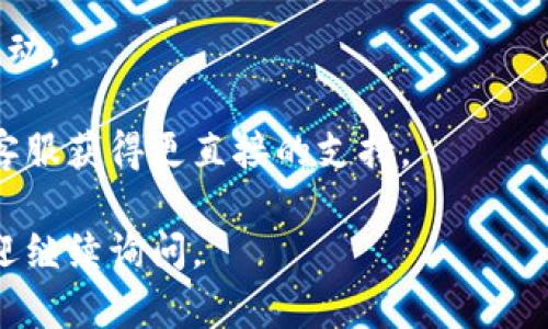 很高兴为你解答有关TPWallet闪兑功能的问题。TPWallet是一款支持多种加密货币的数字钱包，它的闪兑功能使得用户可以在不同的加密资产之间快速进行兑换。下面是寻找TPWallet闪兑功能的一些步骤。

### 如何找到TPWallet的闪兑功能

1. **登录TPWallet**：
   - 首先，确保你已经下载并安装TPWallet应用，并使用你的账户进行登录。

2. **导航到“闪兑”功能**：
   - 登录后，在主界面上寻找“闪兑”或“兑换”选项。该选项可能位于底部导航栏或主菜单中。

3. **选择兑换的资产**：
   - 点击“闪兑”后，你会看到不同的加密资产列表。选择你想要兑换的资产类型和数量。有些钱包会提供实时汇率和手续费信息，确保你了解兑换的条件。

4. **确认并完成交易**：
   - 在确认兑换信息无误后，点击确认按钮。等待交易完成，通常会在几分钟内完成。

5. **查看交易记录**：
   - 完成交易后，你可以在“交易记录”部分查看所有的闪兑记录，以此跟踪你的资产流动。

如果你在使用TPWallet的闪兑功能时遇到困难，可以查看应用内的帮助文档，或联系其客服获得更直接的支持。

希望这些信息能够帮助你顺利找到并使用TPWallet的闪兑功能！如果还有其他问题，欢迎继续询问。