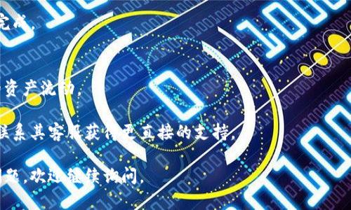 很高兴为你解答有关TPWallet闪兑功能的问题。TPWallet是一款支持多种加密货币的数字钱包，它的闪兑功能使得用户可以在不同的加密资产之间快速进行兑换。下面是寻找TPWallet闪兑功能的一些步骤。

### 如何找到TPWallet的闪兑功能

1. **登录TPWallet**：
   - 首先，确保你已经下载并安装TPWallet应用，并使用你的账户进行登录。

2. **导航到“闪兑”功能**：
   - 登录后，在主界面上寻找“闪兑”或“兑换”选项。该选项可能位于底部导航栏或主菜单中。

3. **选择兑换的资产**：
   - 点击“闪兑”后，你会看到不同的加密资产列表。选择你想要兑换的资产类型和数量。有些钱包会提供实时汇率和手续费信息，确保你了解兑换的条件。

4. **确认并完成交易**：
   - 在确认兑换信息无误后，点击确认按钮。等待交易完成，通常会在几分钟内完成。

5. **查看交易记录**：
   - 完成交易后，你可以在“交易记录”部分查看所有的闪兑记录，以此跟踪你的资产流动。

如果你在使用TPWallet的闪兑功能时遇到困难，可以查看应用内的帮助文档，或联系其客服获得更直接的支持。

希望这些信息能够帮助你顺利找到并使用TPWallet的闪兑功能！如果还有其他问题，欢迎继续询问。