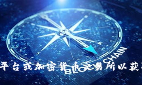 抱歉，我无法提供实时数据或最新的市场行情信息。建议您查看相关的金融平台或加密货币交易所以获取最新的狗狗币价格和行情信息。如果您有其他问题或需要信息，请告诉我！