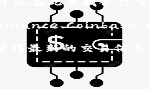 TPWallet的交易通常在与其合作的加密货币交易所进行。您可以在TPWallet的官方网站获取最新信息，以查看推荐的交易平台和直接访问链接。以下是一般步骤来找到TPWallet的交易网址：

1. **访问官方网站**: 访问 [TPWallet的官方网站](https://www.tpwallet.org)（请检查网址是否正确，以防诈骗网站）。

2. **查看交易所列表**: 一旦进入官方网站，通常会有“获取代币”或“交易”部分，您可以在此查找合作交易所的链接。

3. **访问主流交易所**: TPWallet代币可能也会在一些主流加密交易所上交易，如Binance、Coinbase、KuCoin等。您可以在这些平台上直接搜索TPWallet代币的名称或符号进行交易。

4. **社区与社交媒体**: 加入相关的社交媒体群组（如Telegram、Twitter等）也能获得最新的交易信息和平台推荐。

务必确保在交易时采取安全措施，确保交易所的安全性和可靠性。