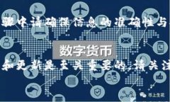 如何轻松将币安的币转入TPWallet：完整步骤解析币