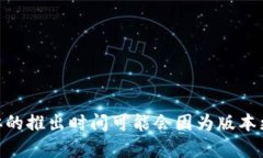 比特派（Bitpie）是一款数字资产钱包，专注于为