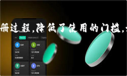 在使用TokenPocket（TP钱包）时，一般情况下是不需要注册码的。TokenPocket是一款多链支持的钱包应用，主要用于更方便地管理用户的数字资产，包括加密货币和NFT。用户可以通过下载应用程序后直接创建钱包，生成助记词即可以开始使用。

以下是关于TokenPocket的一些详细信息：

### TokenPocket的使用流程

#### 1. 下载与安装
首先，用户需要在官方网站或应用商店下载TokenPocket应用。确保下载的版本是官方的，以保证安全性。

#### 2. 创建钱包
安装完成后，用户可以选择“创建新钱包”。此时会生成一个助记词，用户需要将这个助记词安全保存。这是恢复钱包的唯一方式，丢失后将无法找回。

#### 3. 导入钱包
如果用户已经有钱包，可以选择“导入钱包”，输入助记词进行恢复。此步骤同样不需要注册码。

#### 4. 充值与交易
创建或导入钱包后，用户可以通过在TP钱包中充值及进行数字资产交易。该钱包支持多种加密货币的管理与交易。

### TokenPocket的特点

#### 多链支持
TokenPocket支持以太坊、波场、EOS等多条公链，用户可以在一个钱包中管理多种数字资产，极大地方便了用户的操作。

#### 用户友好界面
TokenPocket的界面设计简洁，操作直观，即使是初学者也能够快速上手。用户能够轻松找到所需的功能，如转账、查询资产等。

#### 安全性
TokenPocket强调用户的资产安全，用户的私钥和助记词都是在设备端生成和存储，确保不泄露给第三方。

### TokenPocket的常见问题解答

#### Q1: TokenPocket需要邀请码或者注册码吗？
A: 使用TokenPocket不需要任何注册码或邀请码。所有用户都可以自由地下载和使用该应用。

#### Q2: 如何找回丢失的钱包？
A: 只要保存了助记词，用户就可以通过助记词恢复钱包。

#### Q3: TokenPocket支持哪些币种？
A: TokenPocket支持以太坊（ETH）、比特币（BTC）、波场（TRX）等多种主流币种及其ERC20或TRC20代币。

### 结论
TokenPocket是一款设计现代且功能强大、且无须注册码的数字资产管理工具，适合各类用户。无需繁琐的注册过程，降低了使用的门槛。如果你正在寻找一个安全且多功能的钱包来管理你的数字资产，TokenPocket可能是一个不错的选择。

希望这能帮助你更好地理解TokenPocket的使用方法和特征！