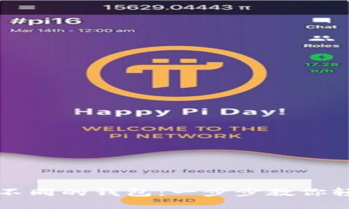 如何在TP中切换不同的钱包：一步步教你轻松管理数字资产