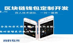 bianoti如何快速高效地通过TP Wallet联系客服/biano