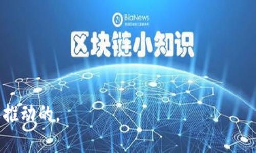 区块链技术的概念最早是在2008年由一个名为中本聪（Satoshi Nakamoto）的匿名人物或团队提出的。中本聪在一篇名为《比特币：一种点对点的电子现金系统》的白皮书中，详细描述了如何通过区块链技术实现一种不需要中心化中介的数字货币。

以下是区块链发展历程中的一些重要里程碑：

1. **2008年：比特币白皮书发布** 
   - 中本聪发表了比特币白皮书，提出了去中心化的数字货币和区块链的概念。

2. **2009年：比特币网络启动**
   - 中本聪挖出了第一个比特币区块，标志着区块链技术的真正应用。

3. **2010年代初：区块链技术逐渐受到关注**
   - 随着比特币的流行，人们开始关注区块链的潜在应用，不仅限于数字货币。

4. **2013年：以太坊的出现**
   - 维泰利克·布特林（Vitalik Buterin）提出以太坊，扩展了区块链的功能，使其可以支持智能合约。

5. **2015年以后：区块链技术的广泛应用**
   - 各种行业开始探索区块链技术的应用，包括金融、供应链管理、医疗等。

总的来说，区块链技术的提出和发展离不开中本聪的贡献，但其后续的发展则是由许多研究者和开发者共同推动的。