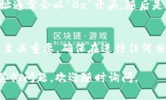 在TPWallet中查看合约地址的步骤并不复杂。以下是