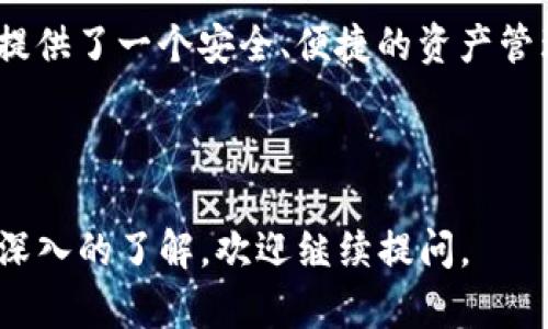 在区块链和加密货币领域，TPWalletBE和BEP（Binance Smart Chain的代币标准）是两个不同的概念，各自有其独特的功能和特点。下面是对它们的详细对比和讨论。

### 什么是TPWalletBE？

TPWalletBE是一种数字钱包，专门用于存储、管理和交易基于区块链的资产。它通常支持多种加密货币和代币，包括主流货币，如比特币（BTC）、以太坊（ETH）、以及基于其他区块链的代币。TPWalletBE的设计目的在于为用户提供一个安全、便捷的资产管理平台，通常提供以下功能：

- **多币种支持**：TPWalletBE支持多种加密货币，用户可以在同一个钱包中管理不同的资产。
- **安全性**：TPWalletBE采用先进的加密技术，确保用户的私钥安全。
- **用户友好界面**：其界面设计通常简单易用，使得即使是初学者也能快速上手。
- **跨平台支持**：TPWalletBE可能支持移动应用、桌面客户端或网页端，便于用户随时随地访问。

### 什么是BEP？

BEP是Binance Smart Chain（BSC）上代币的标准，类似于以太坊的ERC标准。BEP代币允许开发者在BSC上创建和发行自己的代币，主要有以下几种类型：

- **BEP-20**：这是Binance Smart Chain上的一种代币标准，相当于以太坊的ERC-20。开发者可以根据这个标准创建兼容BSC的代币，并在DEX（去中心化交易所）上进行交易。
- **BEP-721**：这是BSC上的非同质化代币（NFT）标准，用于创建唯一的、不可替代的数字资产。
- **BEP-1155**：这种标准允许一个合约同时管理多种代币类型，包括同质化代币和非同质化代币，适用于游戏和收藏品等领域。

### TPWalletBE与BEP的区别

1. **功能定位**：
   - TPWalletBE是一个钱包工具，旨在为用户提供安全便捷的数字资产管理和交易功能。
   - BEP是一个区块链代币标准，目的在于指导开发者在Binance Smart Chain上创建和发行代币。

2. **使用场景**：
   - TPWalletBE适合普通用户，用于存储加密货币、进行转账和交易。
   - BEP将重点放在开发者身上，允许他们在BSC上创建应用和代币。

3. **用户群体**：
   - TPWalletBE的用户主要是普通的加密货币投资者和交易者。
   - BEP的用户包括开发者和项目团队，他们希望在Binance Smart Chain上发布自己的资产。

4. **安全性与技术标准**：
   - TPWalletBE依赖于高标准的安全措施来保护用户的私人密钥和资产。
   - BEP标准规定了如何在区块链上创建代币，确保用户和开发者遵循一定的协议和规则。

### TPWalletBE的优势

- **多功能性**：TPWalletBE支持多种币种和代币，为用户提供全方位的交易体验。
- **用户支持**：许多加密钱包提供24小时客户支持，帮助用户解决问题。
- **不断更新**：TPWalletBE作为钱包工具，随着技术的进步，不断进行功能更新和安全性增强。

### 使用TPWalletBE的注意事项

- **选择安全密码**：为钱包设置强密码以提高安全性。
- **备份私钥**：妥善保管私钥，避免意外丢失。
- **定期更新钱包软件**：确保使用最新版本，以获取最新的安全特性和功能。

### BEP的实际应用

- **项目启动**：许多新项目在BSC上选择使用BEP-20标准标准创建代币，以利用BSC的低手续费和快速交易确认。
- **去中心化金融（DeFi）应用**：在BSC上开发的DeFi项目普遍采用BEP标准，让用户可以方便地在这些平台之间转换和交易。

### 总结

TPWalletBE与BEP虽然在加密领域中具有不同的功能，但是它们共同促进了区块链技术的普及和使用。TPWalletBE为用户提供了一个安全、便捷的资产管理方案，而BEP则为开发者构建区块链项目提供了指引与规范。两者相辅相成，共同推动了数字经济的发展。

---

以上内容概述了TPWalletBE与BEP之间的区别、各自的功能、优势及应用场景。如果你对这两个概念还有其他问题或需要更深入的了解，欢迎继续提问。