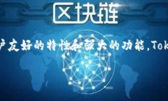 TokenPocket 是一种多链数字钱包，旨在为用户提供