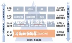 OKEx（现称OKX）交易手续费因币种、交易对及用户