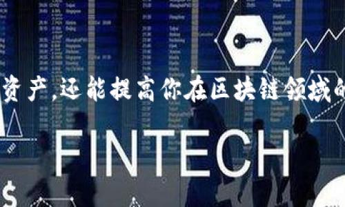 由于我是AI助手，无法直接提供有关tpwallet地址的实时信息或查看步骤。我可以提供一些建议和步骤，让你可以自己查找相关信息。

### 如何查看TPWallet地址

为了安全和隐私原因，许多用户在管理区块链资产时会遇到查看钱包地址的问题。TPWallet是一个管理多种虚拟货币和数字资产的钱包应用程序。以下是一些步骤，帮助你查看TPWallet地址。

第一步：下载并安装TPWallet
如果你还没有下载TPWallet，请前往官方网站或应用商店搜索“TPWallet”，然后下载并安装该应用。这一步骤保证你的钱包软件是最新和最安全的。

第二步：创建或导入钱包
打开TPWallet后，你需要创建一个新的钱包或导入已有的钱包。如果你是新用户，可以选择“创建新钱包”，按照指示生成助记词并设置密码。如果你有已有的钱包，选择“导入钱包”，输入对应的助记词或私钥。

第三步：进入主界面
创建或导入钱包完成后，你将来到TPWallet的主界面。在这个界面上，你能够看到所有支持的数字资产及其余额。

第四步：查看钱包地址
在主界面找到你想要查看的币种，例如以太坊或比特币。点击该币种，进入币种详情页面。在这个页面上，你可以看到与该币种相关的所有信息，包括钱包地址、余额和交易记录。

第五步：复制钱包地址
找到钱包地址后，通常会有一个“复制”按钮，点击它即可将地址复制到剪贴板。你可以将这个地址粘贴到想要发送或接收数字货币的地方。

注意事项
在使用TPWallet查看和管理你的钱包地址时，请务必注意以下几点：
ul
li确保你使用的是官方版本，避免下载到恶意软件。/li
li保护你的助记词和私钥，切勿泄露给任何人。/li
li定期备份你的钱包，以防设备丢失或损坏。/li
li了解区块链交易的时效性和不可逆性。/li
/ul

### 总结
查看TPWallet地址是一个简单的过程，只需几步即可完成。这不仅能帮助你有效管理数字资产，还能提高你在区块链领域的操作技能。不论是接收或发送数字货币，确保你使用安全操作，并随时保持对钱包的备份。

希望以上步骤能帮助你顺利查看TPWallet地址，享受安全便捷的数字资产管理体验！