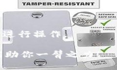   如何删除TPWallet自定义网络？全面指南！ /  gu