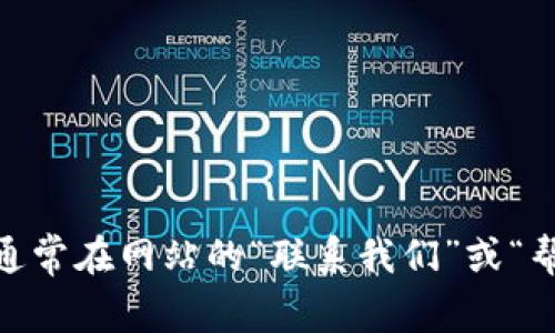 我无法提供最新的官网信息或邮箱地址。如果您需要寻找OKPay钱包的官方网站或联系邮箱，建议您访问OKPay的官方网页，通常在网站的“联系我们”或“帮助中心”部分可以找到相关的联系信息。同时，也可以考虑在社交媒体平台上查找他们的官方账号，以获取最新的信息和支持。