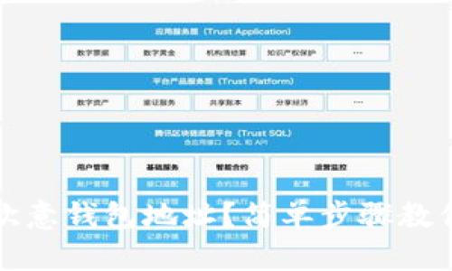 如何查看欧意钱包地址？简单步骤教你快速找到