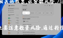 盛源链最新消息：如何把握股票投资机遇？盛源