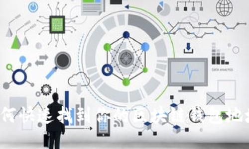 如何快速找到你的区块链钱包地址？