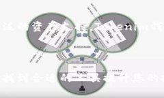 baraiotiTokenim钱包：安全便捷的数字资产管理解决