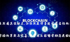   如何选择不需要实名的加密钱包，轻松保护你的