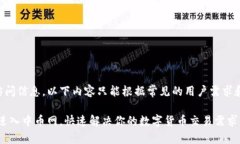 由于涉及特定网站的访问信息，以下内容只能根