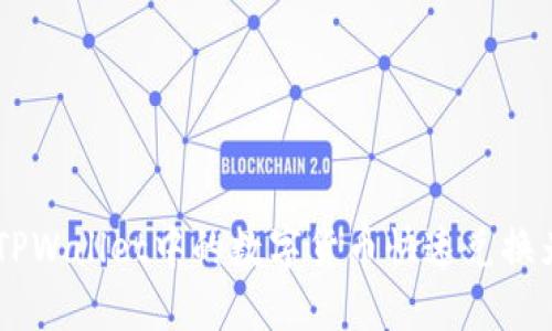 如何将TPWallet中的数字货币快速兑换为USDT？