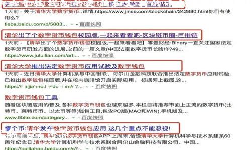 tpWallet 是一款多功能的去中心化钱包，支持多种数字资产的存储和管理。然而，关于是否支持具体币种，取决于该钱包的更新和支持的币种列表。对于 ASS（如果您指的是某种特定的加密货币），建议您在 tpWallet 的官方网站或其支持页面查阅最新的信息。

如果您想对 TPWallet 的使用有更深入的了解，以下是一些相关的建议：

1. **查看支持币种**：访问 TPWallet 的官方网站，查询其支持的资产列表，看是否包含 ASS。
   
2. **版本更新**：保持 TPWallet 更新到最新版本，以获取最新的功能和支持的币种。

3. **社区支援**：加入 TPWallet 的社区（例如 Telegram 群组、Reddit 等），您可以询问其他用户，获得第一手的经验和建议。

4. **联系客服**：如果您在使用过程中有疑问，直接联系 TPWallet 的客服，获取准确的答复。

在选择加密钱包时，确保您了解所存储资产的安全性和钱包的信誉。在进行任何投资之前，请进行充分的研究和风险评估。