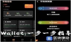如何轻松下载TPWallet：一步一步指导用户的终极指