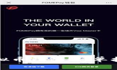 如何创建和使用虚拟币钱包：简单指南与常见问题解答