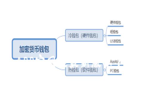 小狐狸钱包APP官网版最新版本下载与使用指南