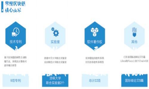biatiTPWallet：深入了解TP钱包的虚拟币生态与投资机会/biati
TPWallet, 虚拟币, 区块链, 投资机会/guanjianci

## 内容主体大纲

### 1. 引言
- TPWallet的兴起
- 数字钱包的重要性

### 2. TPWallet概述
- TPWallet的背景与发展历程
- TPWallet支持的主要功能与特点

### 3. TPWallet的虚拟币生态
- 支持的数字货币种类
- 用户如何选择合适的币种

### 4. 如何使用TPWallet
- 下载与注册流程
- 如何安全存储和管理币种
- 提现与交易的步骤

### 5. TPWallet中的投资机会
- 新兴币种的潜力分析
- 未来发展趋势与市场预测

### 6. 用户经验分享
- 用户的成功投资案例
- 常见问题与解决方案

### 7. 结论
- TPWallet的未来展望
- 投资虚拟币时的注意事项

---

## 引言

在数字化的今天，虚拟货币的出现掀起了一场金融革命。随着比特币、以太坊等数字资产的迅猛发展，越来越多的人开始关注虚拟币投资。而TPWallet作为一个新兴的数字钱包平台，正在为用户提供全面而安全的虚拟币管理与投资机会。本文将深入探讨TPWallet的生态系统，帮助读者了解其功能和使用方法，并挖掘其中巨大的投资潜力。

## TPWallet概述

TPWallet诞生于区块链技术发展的大背景下，旨在为用户提供一个安全、便捷的虚拟货币管理平台。TPWallet不仅支持多种虚拟货币的存储与交易，还具备高效的安全保障机制，确保用户的资产安全无忧。其用户界面友好，适合各类投资者，特别是那些刚刚进入虚拟货币领域的新手。

TPWallet的主要特点包括：多链支持、多币种管理、区块链浏览器集成、去中心化交易所等。这些功能让用户能够在一个平台上方便地管理和交易各类数字货币。特别是其去中心化交易的优势，降低了用户在交易中的风险，使得TPWallet在市场中脱颖而出。

## TPWallet的虚拟币生态

TPWallet支持多种类型的数字货币，包括主流的比特币、以太坊和各种新兴的山寨币。对于投资者而言，如何选择合适的币种是一项重要的决策。首先，了解市场趋势和币种的背景资料至关重要。例如，某些币种可能因为技术革新或市场需求而迅速升值，而另一些币种则可能面临较大的下行风险。

在操作过程中，TPWallet提供的市场分析工具能够帮助用户评估各个币种的表现，从而更好地进行投资决策。用户也可以通过钱包内的社区模块与其他投资者分享经验，获取更全面的信息。

## 如何使用TPWallet

下载与注册流程
使用TPWallet的第一步是下载应用程序。用户可以在官方网站或主流应用商店找到TPWallet的下载链接。安装完成后，按照提示进行注册，用户需要提供有效的电子邮件以及设置强密码以保证账户安全。此外，用户还需要备份助记词，这是恢复钱包的重要凭证。

如何安全存储和管理币种
在注册完成后，用户可以将购买的虚拟货币存储在TPWallet中。为了确保资金的安全，用户被建议开启双重身份验证（2FA）和设定强密码。此外，定期更新密码和备份助记词也是保护账户安全的重要步骤。

提现与交易的步骤
如果用户希望提现或进行交易，TPWallet提供了简便的操作流程。在钱包界面中，用户只需选择所需操作的币种，输入相应的地址和金额，即可完成转账。TPWallet的交易速度非常快，且其透明度高，用户可以随时追踪交易状态。

## TPWallet中的投资机会

在TPWallet中，投资机会的多样性让人欣喜。除了主流币种外，TPWallet还支持一些新兴的数字资产，这些币种往往具备较大的涨幅潜力。例如，一些基于新兴技术的项目可能会吸引投资者关注，因为其背后有着强大的技术团队和清晰的发展路径。

然而，投资虚拟货币并非没有风险。市场行情瞬息万变，投资者需要时刻保持对市场动态的敏感性。TPWallet为用户提供的市场数据分析功能，帮助用户及时把握市场脉动，从而制定更为合理的投资计划。

## 用户经验分享

用户的成功投资案例
在TPWallet的用户中，有不少人通过合理的投资策略获得了可观的收益。比如一位用户通过研究白皮书和市场趋势，在几个月内将其投资翻了数倍。这种成功不仅来源于对市场的敏锐洞察，更在于利用TPWallet的各类工具帮助其制定投资决策。

常见问题与解决方案
对于新用户而言，在使用TPWallet的过程中，难免会遇到一些常见问题。例如，有些人可能不清楚如何添加新的币种，或是如何处理提现失败等情况。TPWallet内置的帮助模块中聚合了大量的常见问题及解决方案，用户可以快速查找到所需答案。同时，TPWallet的客服团队也提供实时支持，帮助用户解决任何技术问题。

## 结论

作为一个新兴的数字钱包，TPWallet的功能强大，不仅支持多种虚拟币的安全存储，还为用户提供了丰富的投资机会。然而，投资虚拟货币需要谨慎，用户在享受便利的同时，也要提高自身的风险意识。未来，随着区块链技术的不断发展，TPWallet可能将扮演更为重要的角色，为更多人提供灵活、安全的数字资产管理服务。

综上所述，TPWallet不仅是一个管理虚拟货币的工具，更是一个连接用户与未来数字经济的重要桥梁。希望读者通过本文能够对TPWallet有更深入的了解，并在虚拟币投资的道路上走得更加顺畅。