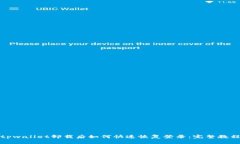 tpwallet卸载后如何快速恢复登录：完整教程