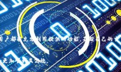   如何通过tpwallet实现交易加速，提升您的数字资