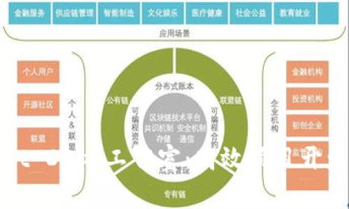 探秘TPWallet DApp工作室：高效项目开发的背后故事