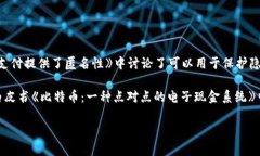 区块链的概念最早是由计算机科学家大卫·查恩（