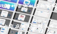   tpwallet如何快速安全地转入资金，解决你的支付