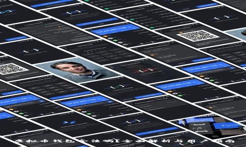 虚拟币钱包合法吗？全面解析与用户指南