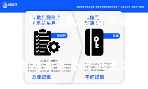 截至到2023年10月，TPWallet 是一个数字资产管理平台，允许用户管理和交易各种数字货币。要了解 TPWallet 是否仍然可以购买数字货币，需要关注以下几个方面：

### 1. TPWallet 的最新公告和政策
TPWallet 不同于传统的交易平台，其服务和功能可能会根据市场需求和政策变化而不断调整。因此，建议用户首先查看 TPWallet 的官方网站或社交媒体渠道，了解最新的公告和功能更新。

### 2. 可交易的数字货币
如果 TPWallet 仍在运营，用户通常可以通过该平台购买一系列主流数字货币，比如比特币（BTC）、以太坊（ETH）等。然而，具体的可购买资产种类可能因地区和法律限制而异。

### 3. 交易方式
TPWallet 提供多种方式供用户购买数字货币。用户可以通过银行转账、信用卡支付或是其他数字支付方式进行交易。具体的支付选项会因地域和平台政策有所不同。

### 4. 用户体验与支持
在购买的过程中，用户体验和客户支持也同样重要。如果你在 TPWallet 上遇到问题，建议查看他们的 FAQ 页面或联系客服，以获取及时的帮助。

### 5. 安全性和隐私保护
购买数字货币需要注意安全性，确保你的账户信息不被泄露，并使用强密码和双重认证来保护账户。建议使用冷钱包存储大额数字资产，以保障安全。

### 结论
总体而言，如果你想要在 TPWallet 上购买数字货币，首先要确保该平台仍在运营并提供相关服务。建议定期关注平台的更新信息，以便及时了解最新情况。同时，无论在哪个平台购买数字货币，都应提高警惕，关注安全和合规问题。