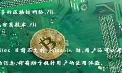 TPWallet 是一款多链数字资产钱包，支持多种区块