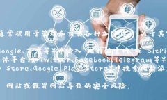 比特派（BitPie）是一个数字货币钱包应用，通常