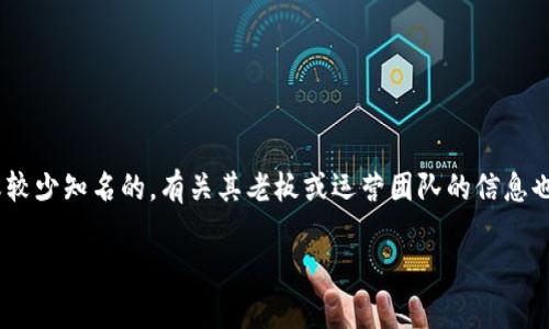 截至2023年10月的知识，我无法提供有关“0k交易所”具体信息，因为该交易所可能是新兴的或较少知名的，有关其老板或运营团队的信息也非广为人知。如果您想获取最新的信息，建议访问该交易所的官方网站或查看相关的金融新闻。

如果您有其他问题或需要了解更多关于加密交易所的信息，请告诉我！