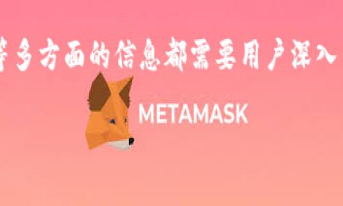 区块链芯片钱包是一种将加密货币存储与专用硬件相结合的钱包，它利用区块链技术来确保用户的数字资产安全。与传统的软件钱包不同，区块链芯片钱包通常用于冷存储，意味着它们不直接连接互联网，从而降低了被黑客攻击的风险。这样的钱包常常被称为硬件钱包，能够安全地存储用户私钥和进行交易验证。

### 区块链芯片钱包的工作原理

区块链芯片钱包通过专用的硬件设备，生成和保存用户的私钥。这些设备通常具有安全元素（Secure Element），能够防止物理和电子攻击。用户在进行交易时，私钥永远不会暴露，所有的签名操作都在设备内部完成。这一过程确保了用户的资产安全，同时也便于用户管理和发送加密货币。

### 区块链芯片钱包的优缺点

- **优点：**
    - **安全性高**：由于私钥不在互联网环境中生成和存储，大大降低了被攻击的风险。
    - **用户控制**：用户可以完全控制自己的私钥，而不需要依赖于交易所或第三方服务。
    - **多币种支持**：大多数硬件钱包支持多种加密货币，方便用户管理不同资产。

- **缺点：**
    - **成本较高**：相较于软件钱包，硬件钱包的购买成本较高。
    - **使用复杂性**：对于新手用户，设置和使用硬件钱包可能存在一定的学习曲线。
    - **便携性问题**：需要携带额外设备，可能不如手机钱包方便。

### 市场上的主流区块链芯片钱包

一些市场上比较知名的区块链芯片钱包包括：
1. **Ledger**：以其安全性和易用性闻名，支持多种加密货币。
2. **Trezor**：提供开放源代码，用户可以检查其安全性，适合技术用户。
3. **KeepKey**：界面友好，适合初学者，具有不错的安全性。

### 用户如何选择合适的区块链芯片钱包

在选择适合自己的区块链芯片钱包时，用户需要考虑几个因素：
- **安全性评估**：查看钱包的安全证书、用户评价和任何已知的安全漏洞。
- **支持的币种**：确保钱包支持你所持有的加密货币。
- **用户体验**：选择一个用户界面友好、易于使用的钱包。
- **价格**：根据预算选择合适的产品。

### 结论

区块链芯片钱包为用户提供了一种安全、可靠的加密货币存储和交易方式，尤其适合长期持有者和那些具备较高安全需求的用户。从安全性、便携性到价格等多方面的信息都需要用户深入了解，以便选择最佳的数字资产管理工具。随着区块链科技的发展，钱包的功能和安全性也在不断提升，未来将有更多创新型产品面世，为用户提供更多选择。

如果您对区块链芯片钱包还有其它疑问，欢迎继续交流！