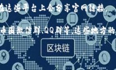 比特派钱包（Bitpie Wallet）是一款流行的数字货币